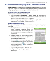 Страница 203