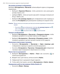 Страница 204