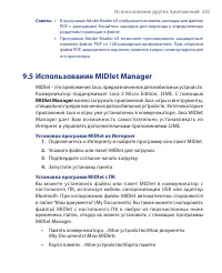 Страница 205