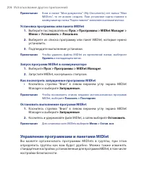 Страница 206