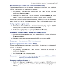 Страница 207