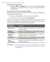 Страница 208