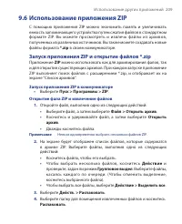 Страница 209