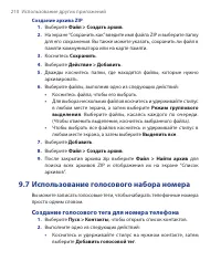 Страница 210