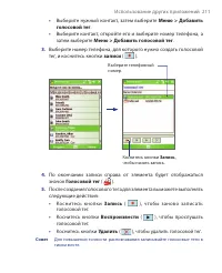 Страница 211