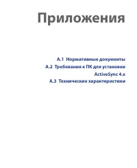 Страница 213