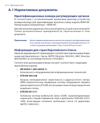 Страница 214