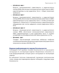 Страница 215