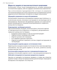 Страница 216