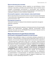 Страница 217