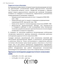 Страница 218