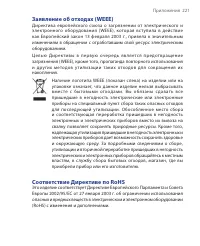 Страница 221