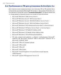 Страница 222