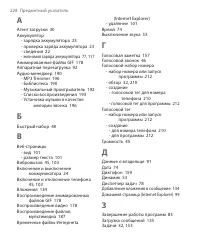 Страница 228