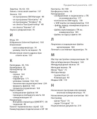 Страница 229