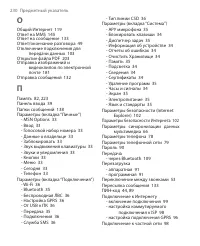 Страница 230