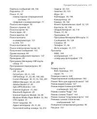 Страница 231