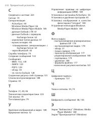 Страница 232