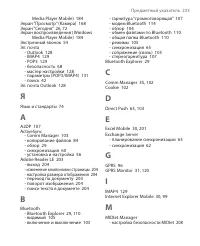 Страница 233