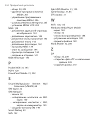 Страница 234