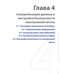 Страница 55