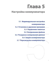 Страница 71