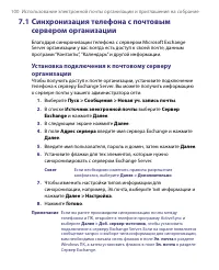 Страница 100