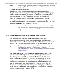 Страница 101