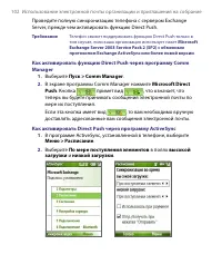 Страница 102