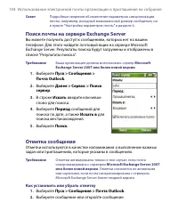 Страница 104