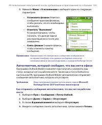 Страница 105