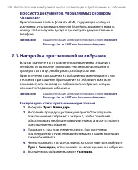 Страница 106
