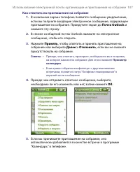 Страница 107