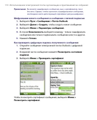 Страница 110