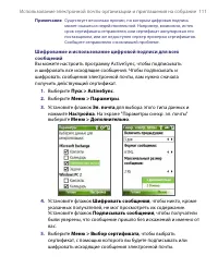 Страница 111