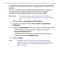 Страница 112