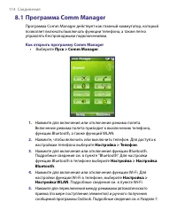 Страница 114