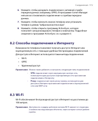 Страница 115