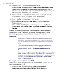 Страница 116