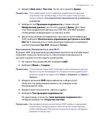 Страница 117