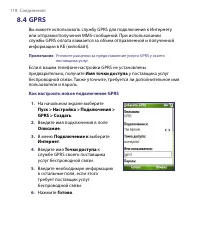 Страница 118