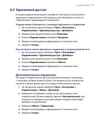 Страница 119