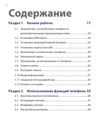 Страница 12