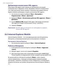 Страница 120