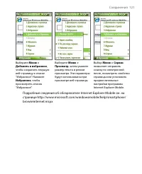 Страница 121