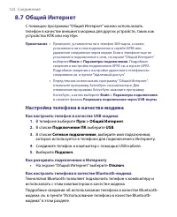 Страница 122