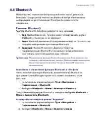 Страница 123