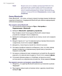 Страница 124