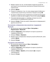 Страница 125