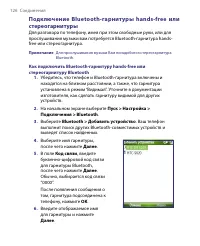 Страница 126